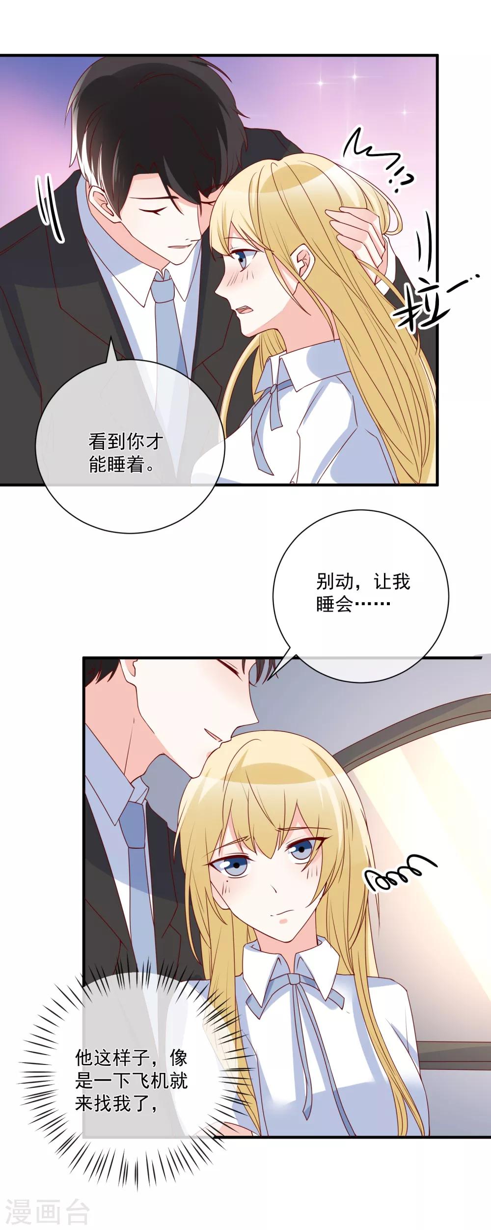 第77话 毕业礼物-第80话