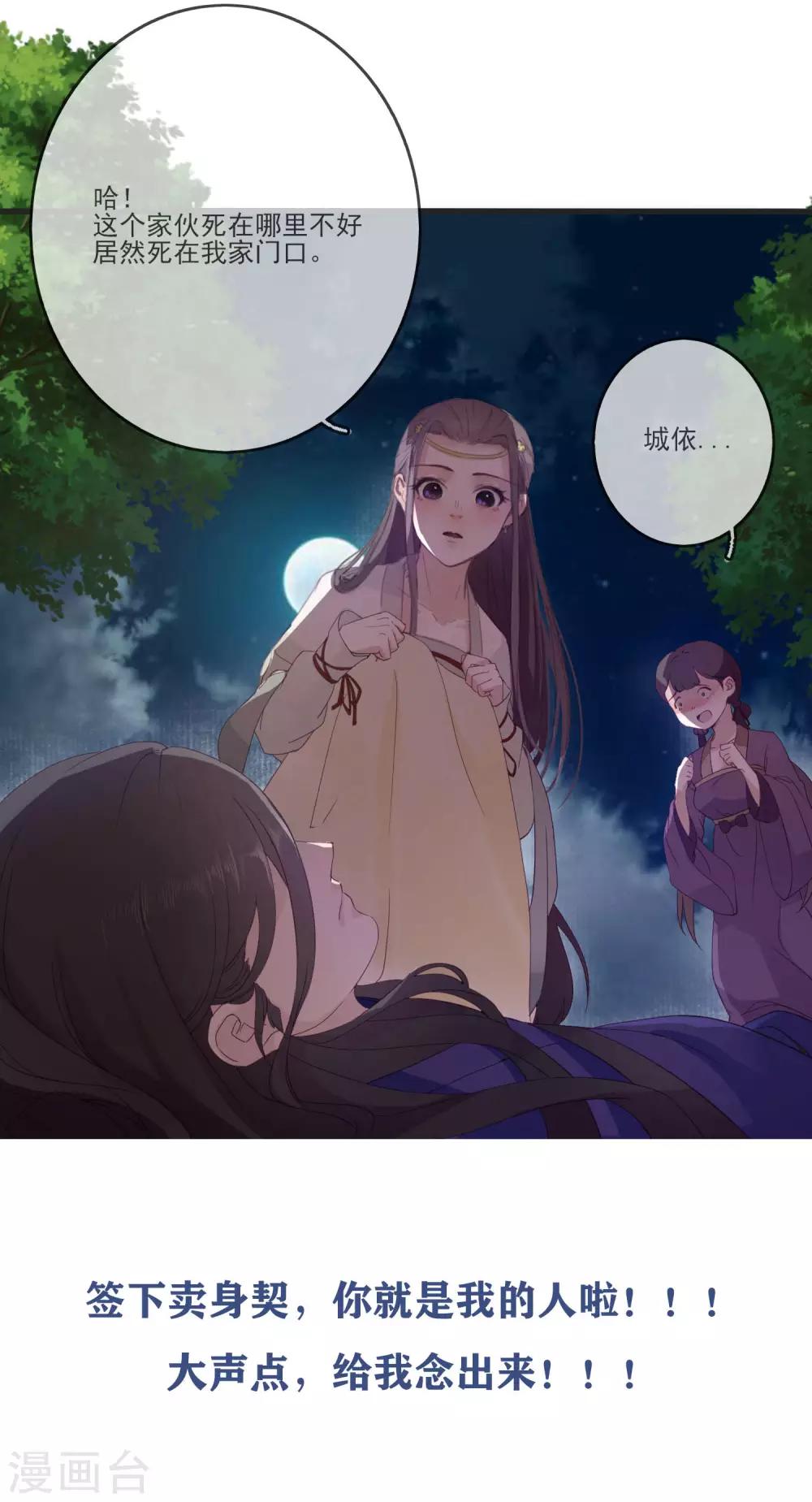 第77话 毕业礼物-第80话