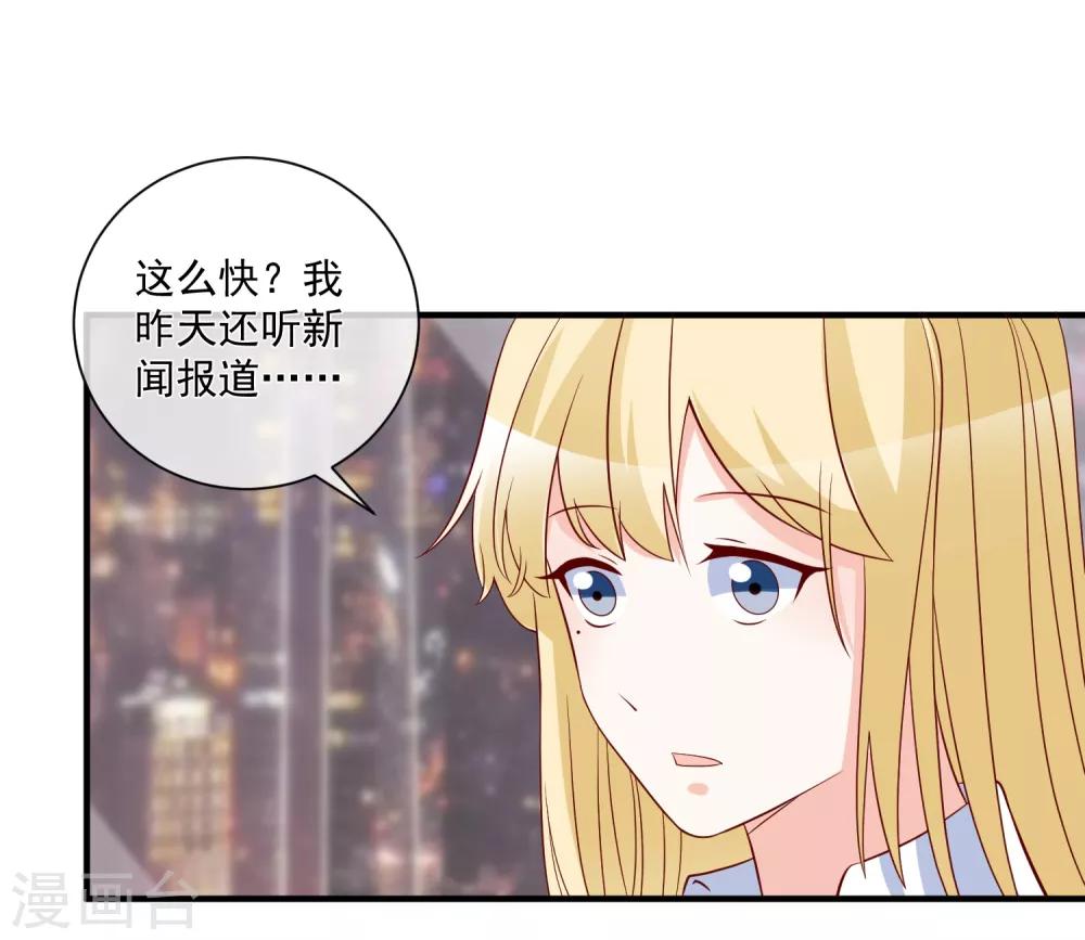 第77话 毕业礼物-第80话