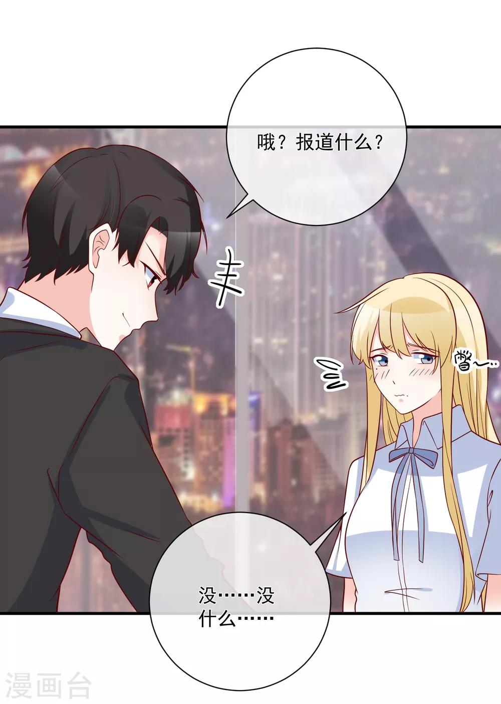 第77话 毕业礼物-第80话