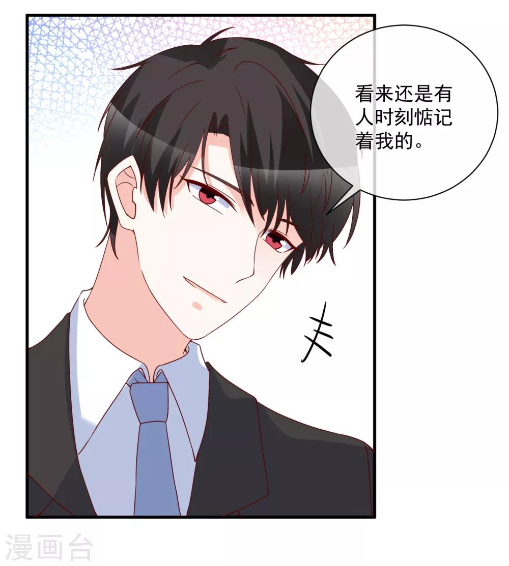 第77话 毕业礼物-第80话