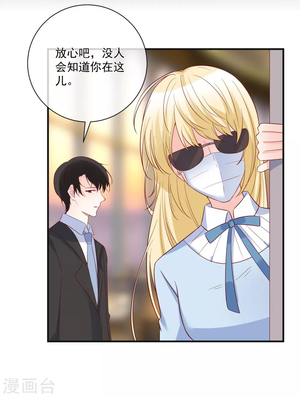 第79话 只要有你-第82话