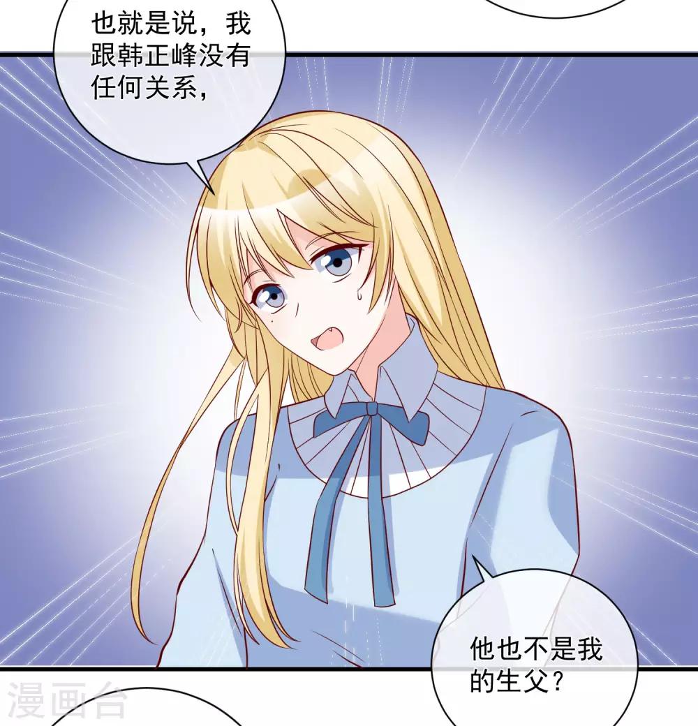 第79话 只要有你-第82话