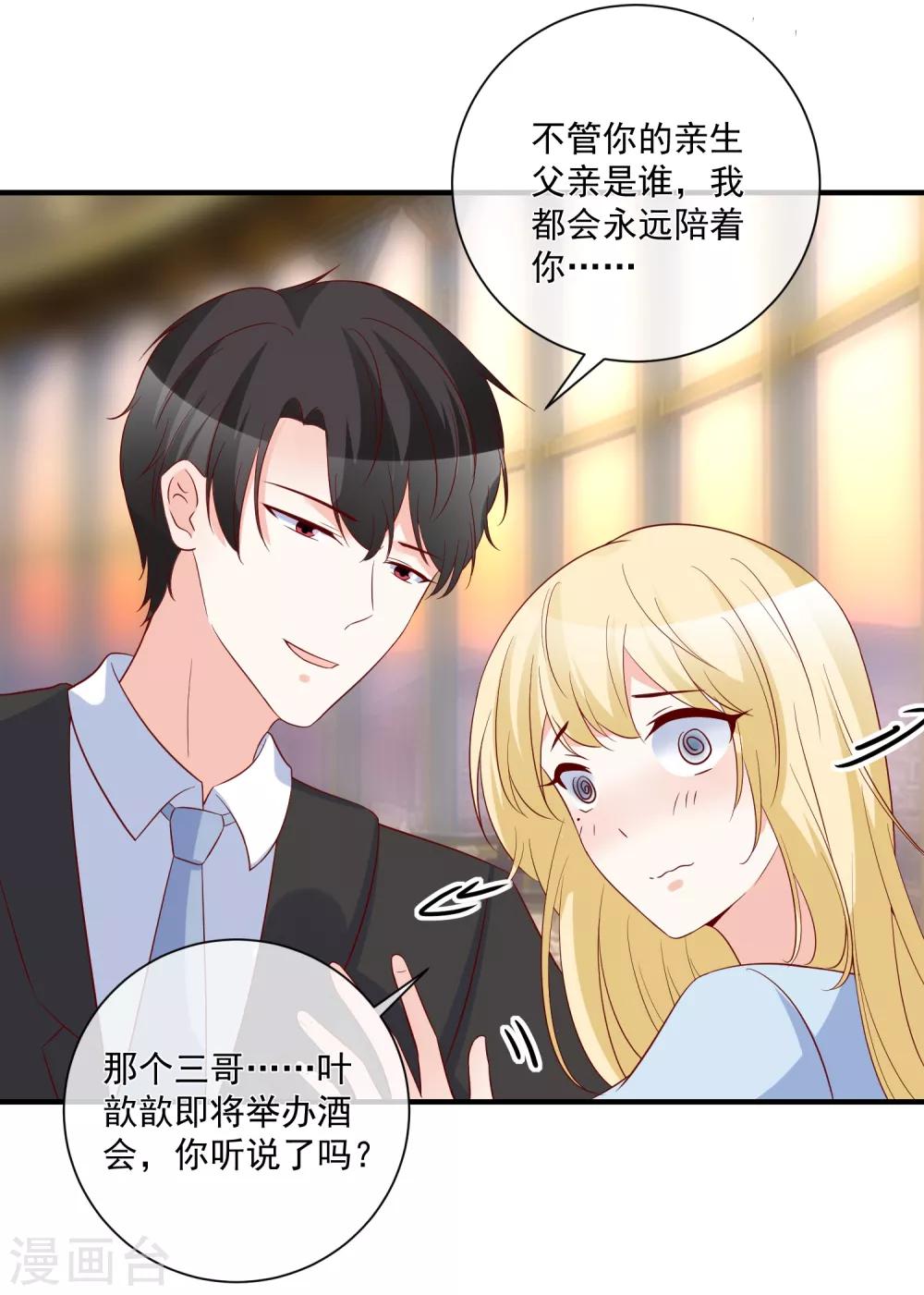 第79话 只要有你-第82话