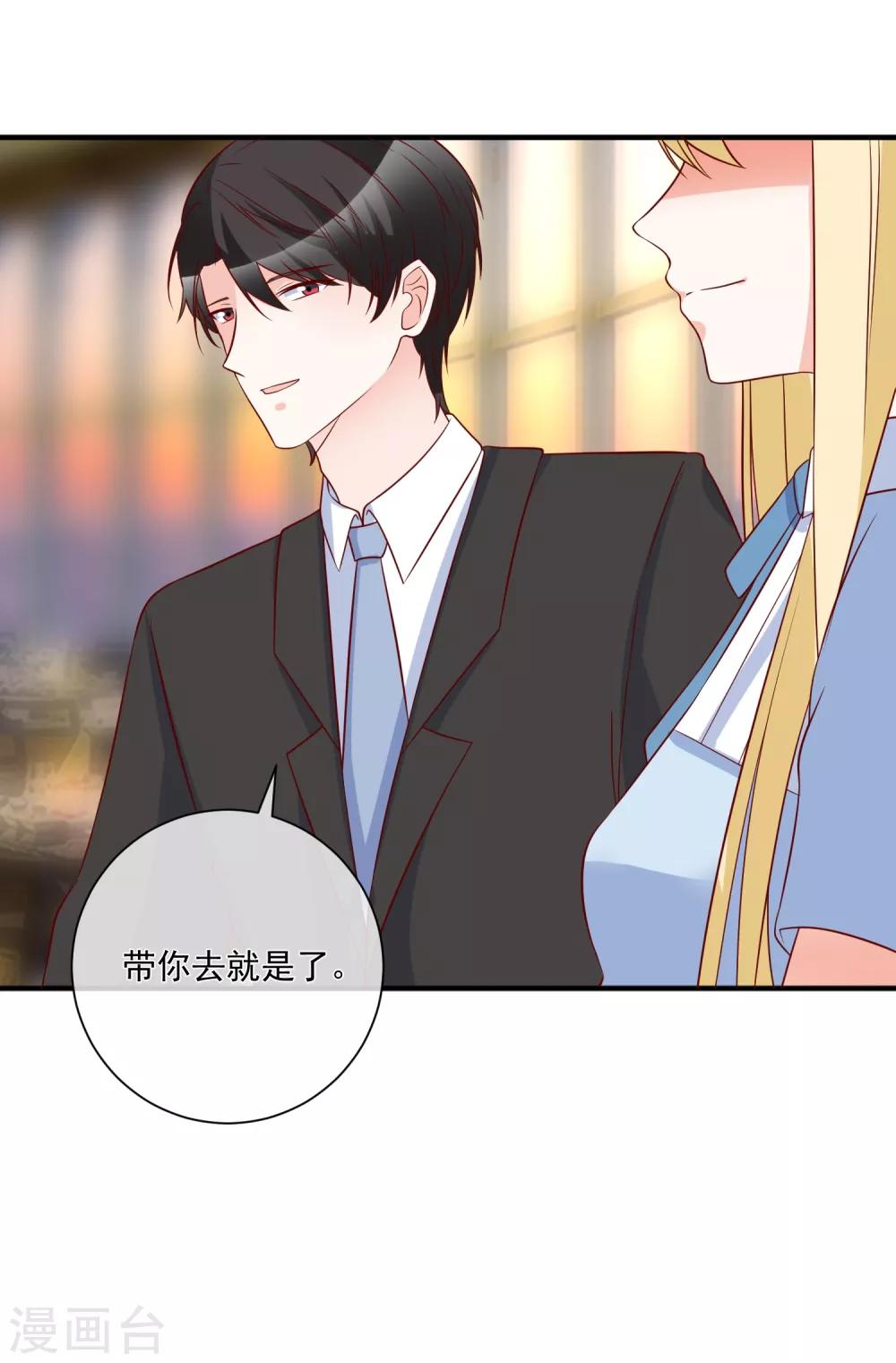 第79话 只要有你-第82话