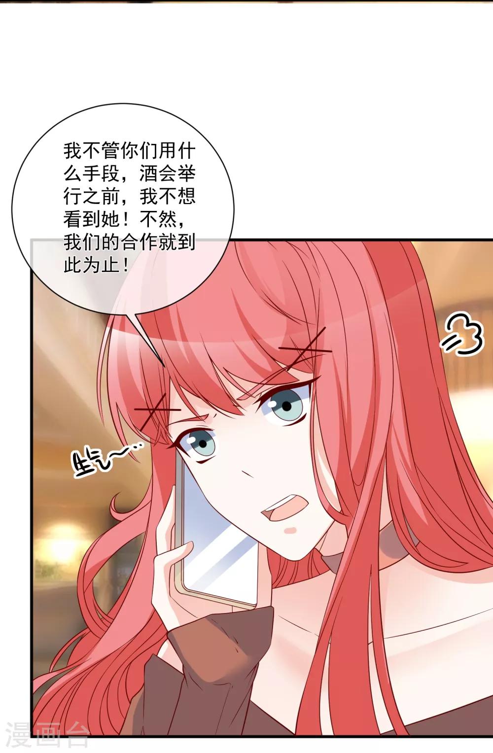 第79话 只要有你-第82话