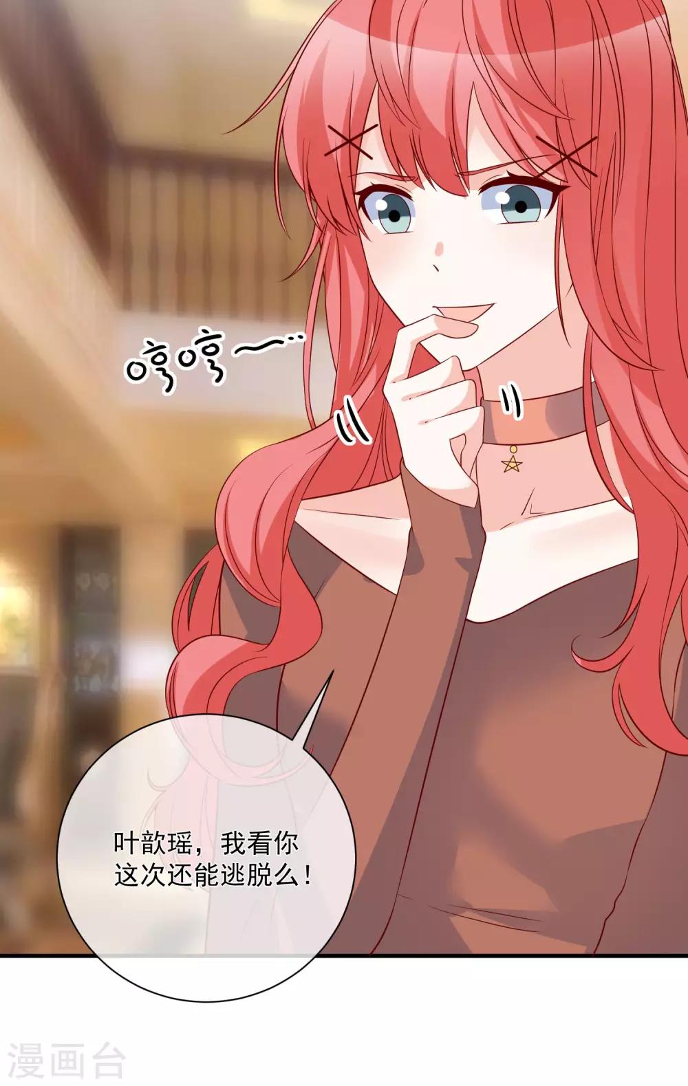 第79话 只要有你-第82话