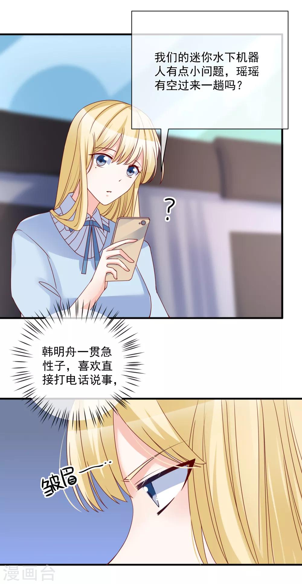 第79话 只要有你-第82话