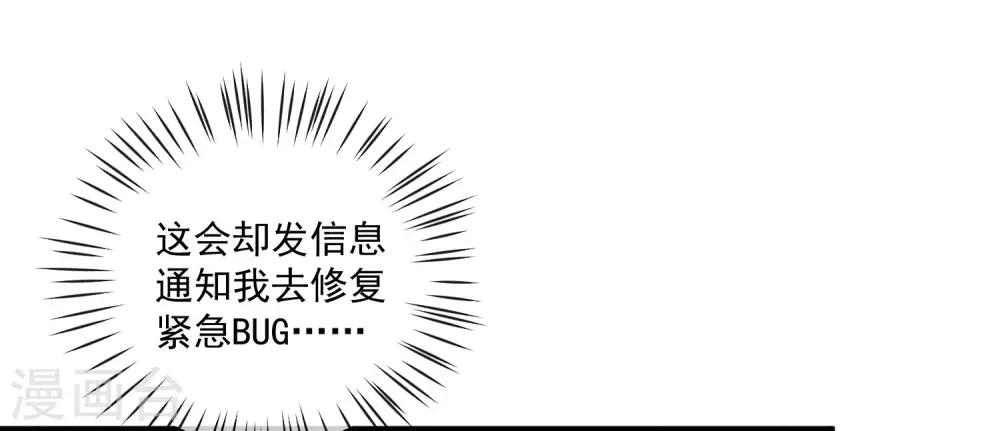 第79话 只要有你-第82话