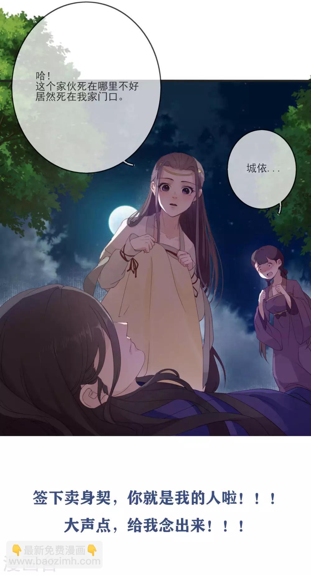 第79话 只要有你-第82话