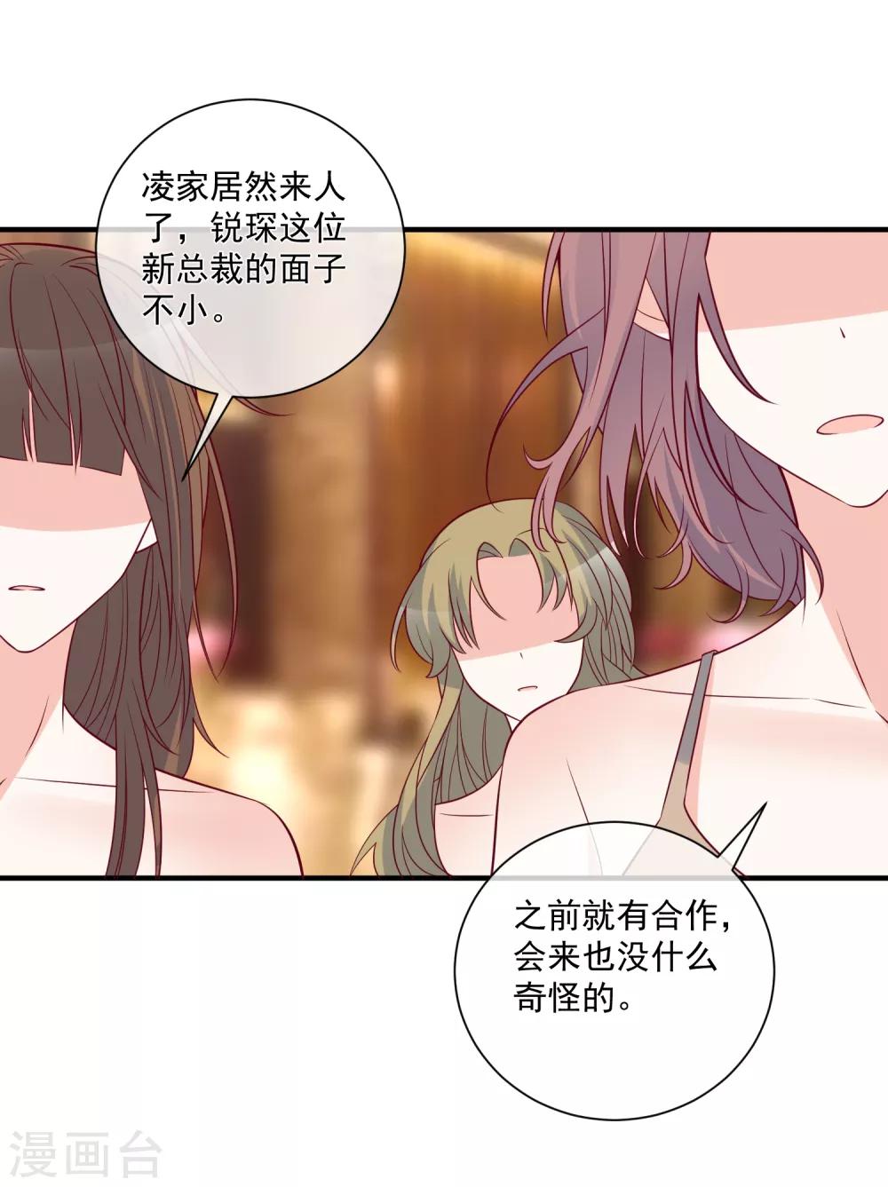 第81话 不请自来-第84话