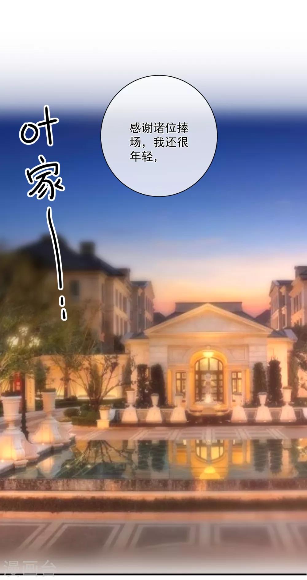 第81话 不请自来-第84话