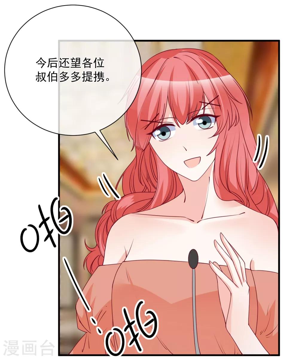 第81话 不请自来-第84话