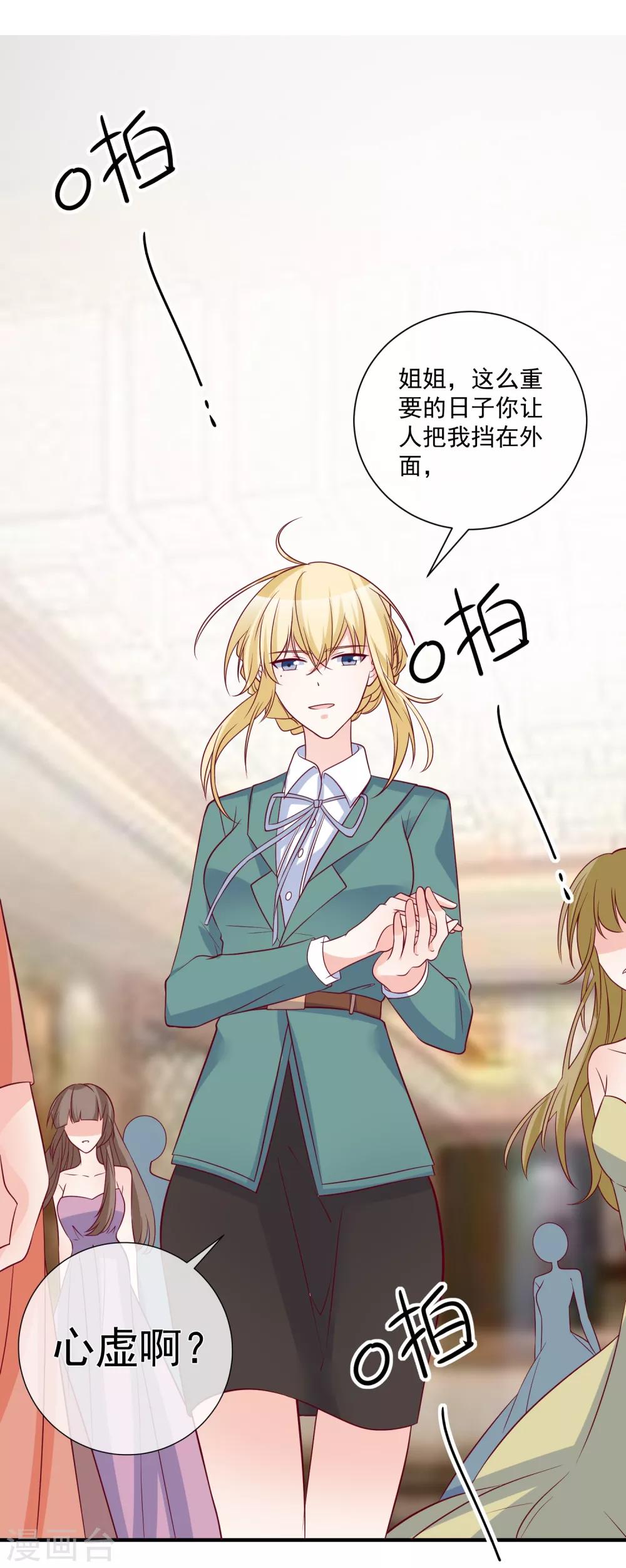 第81话 不请自来-第84话