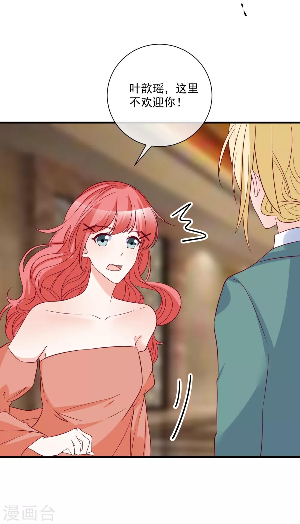 第81话 不请自来-第84话