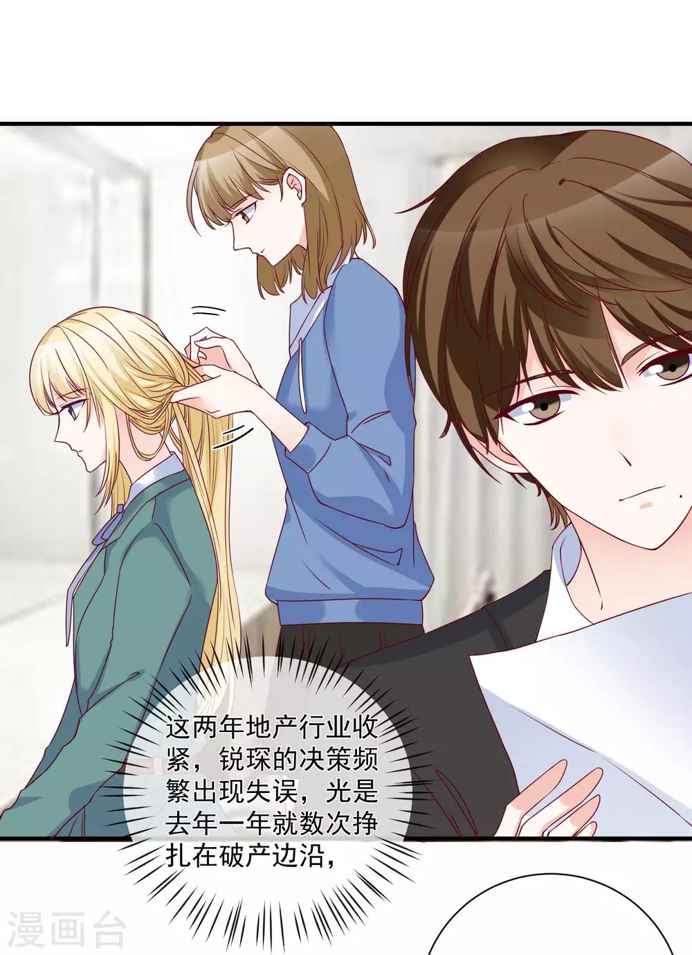 第81话 不请自来-第84话