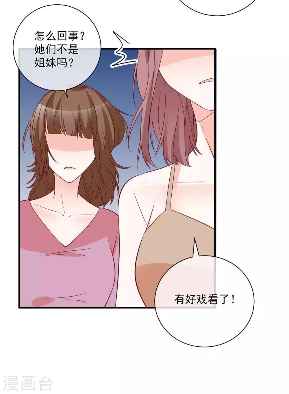 第81话 不请自来-第84话