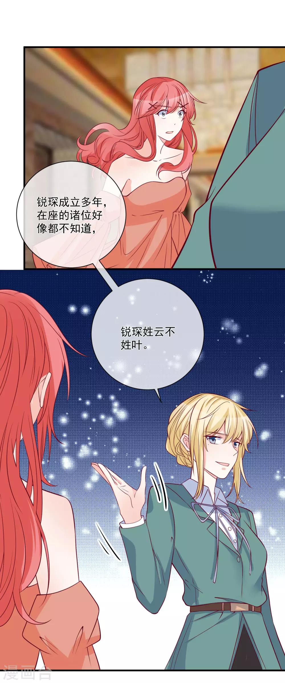 第81话 不请自来-第84话