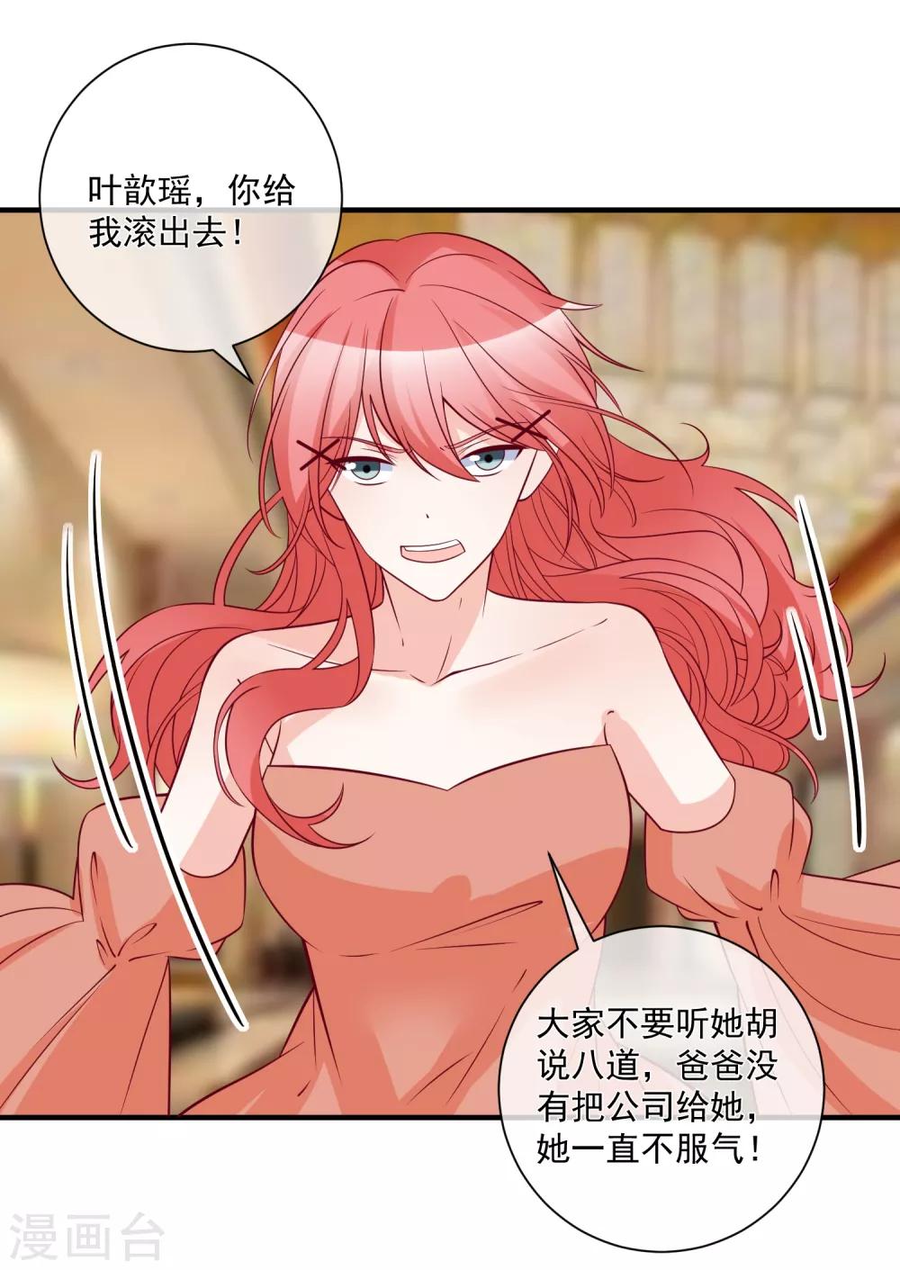 第81话 不请自来-第84话