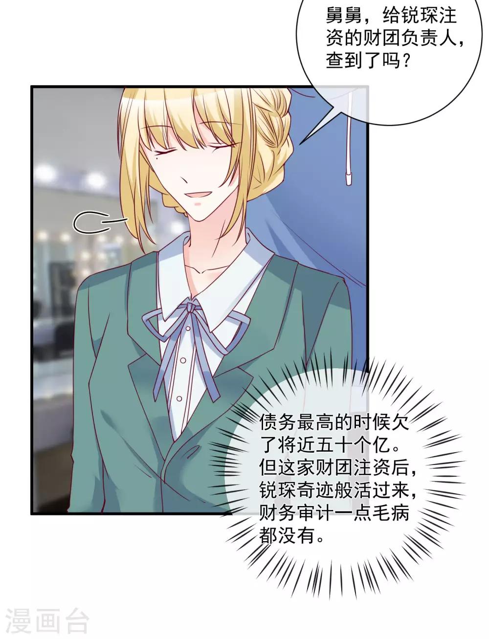 第81话 不请自来-第84话