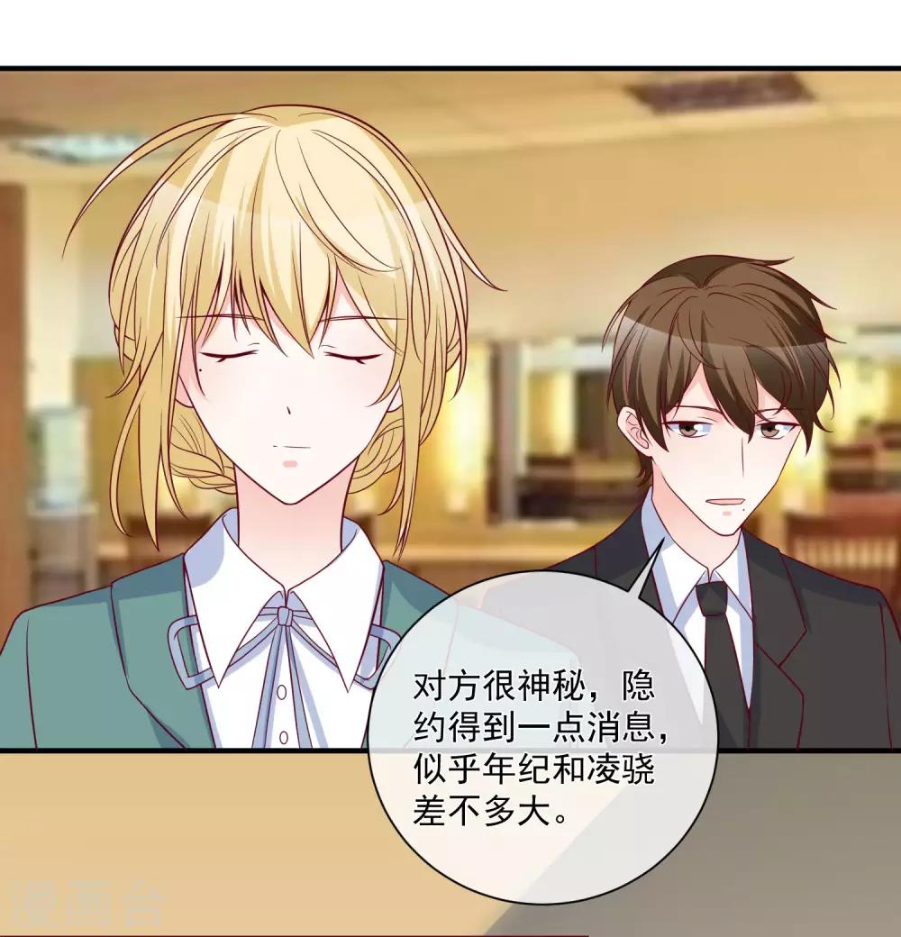 第81话 不请自来-第84话