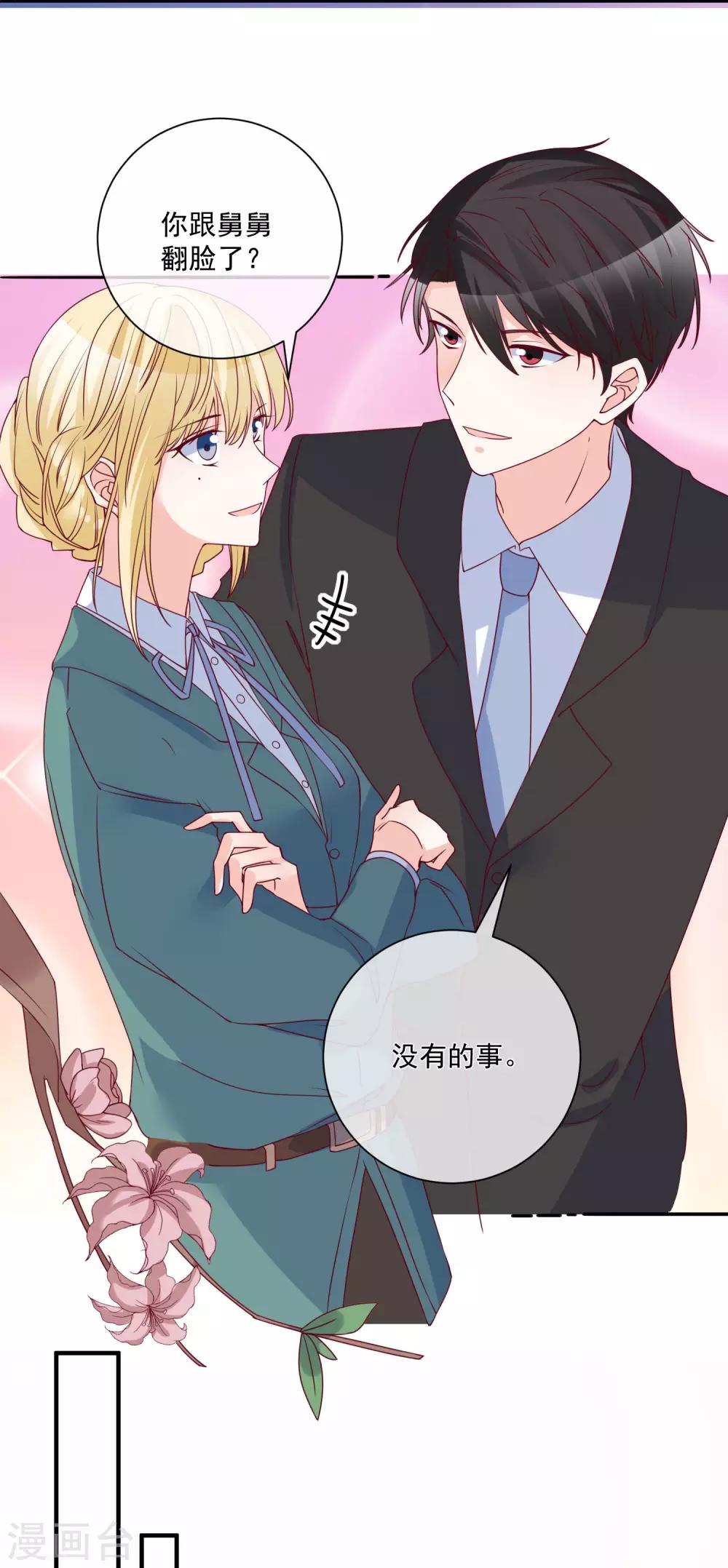 第81话 不请自来-第84话