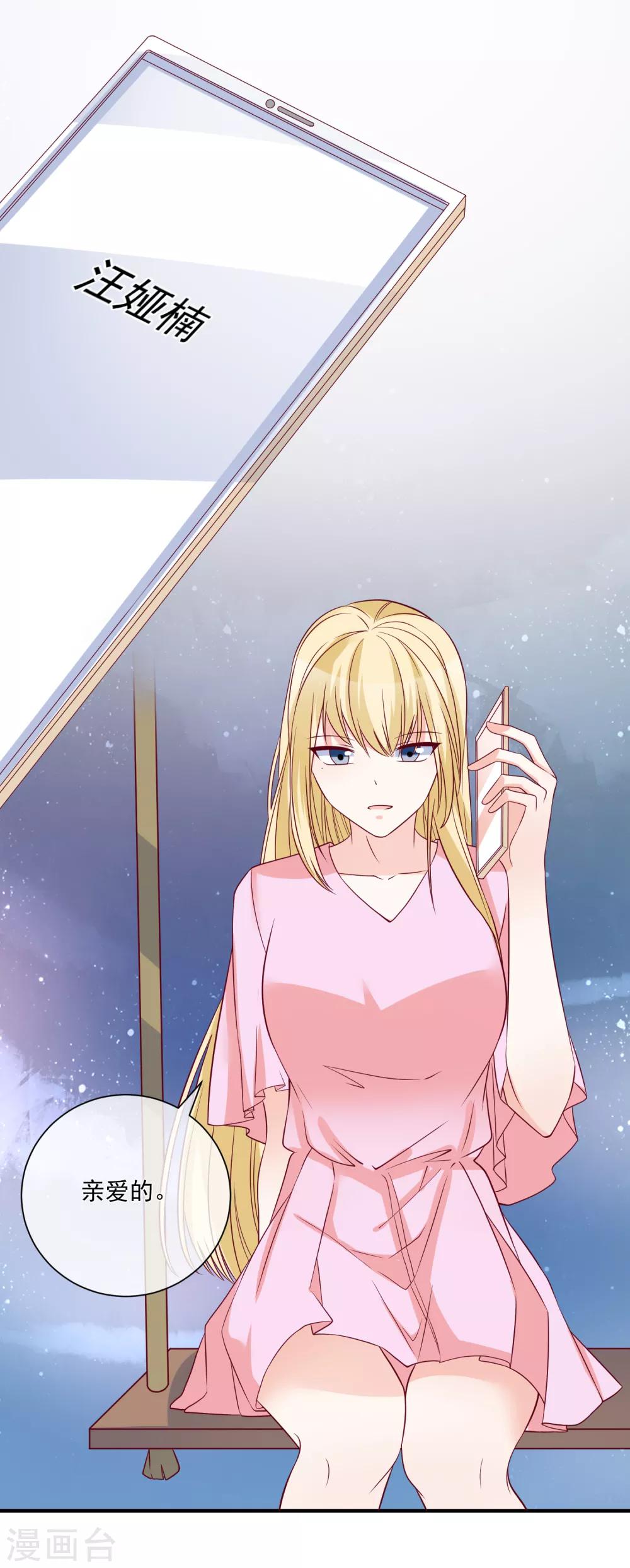 第83话 拿回我的东西-第86话