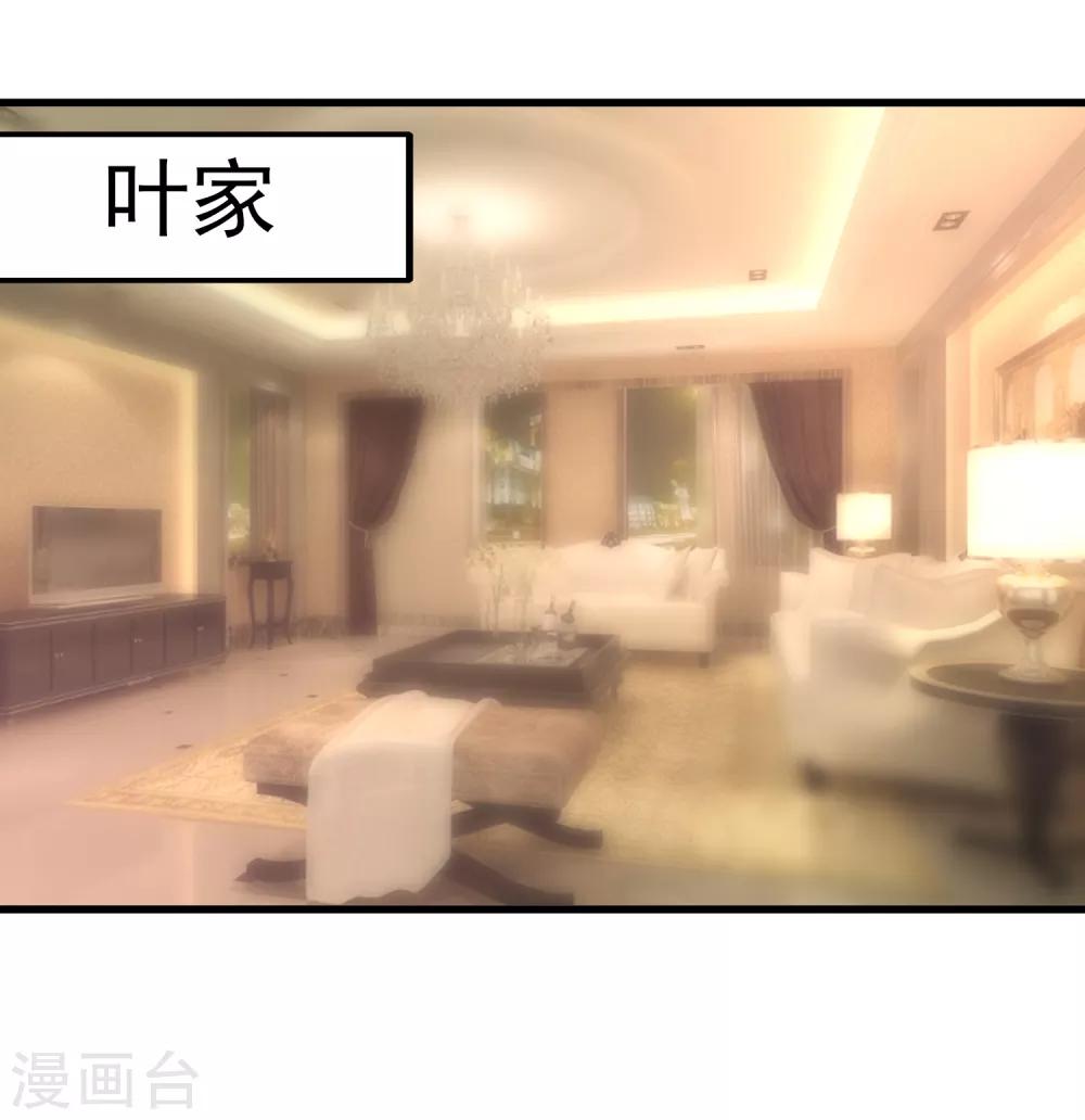 第83话 拿回我的东西-第86话