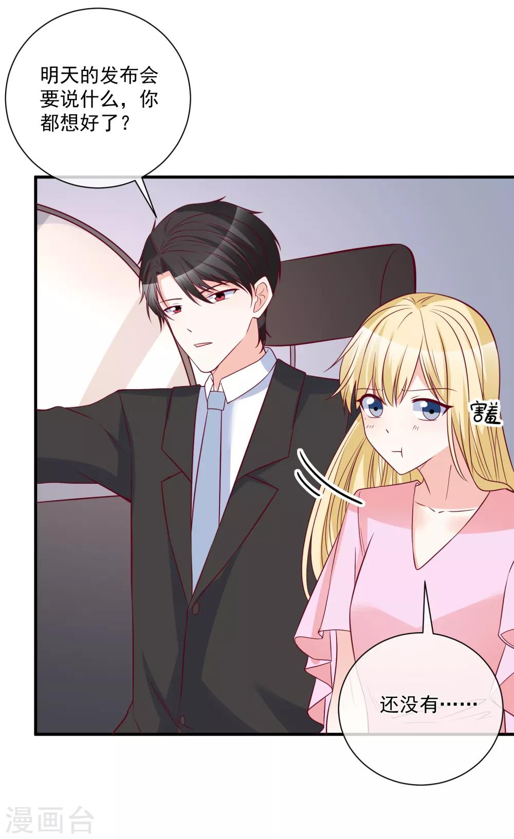 第83话 拿回我的东西-第86话