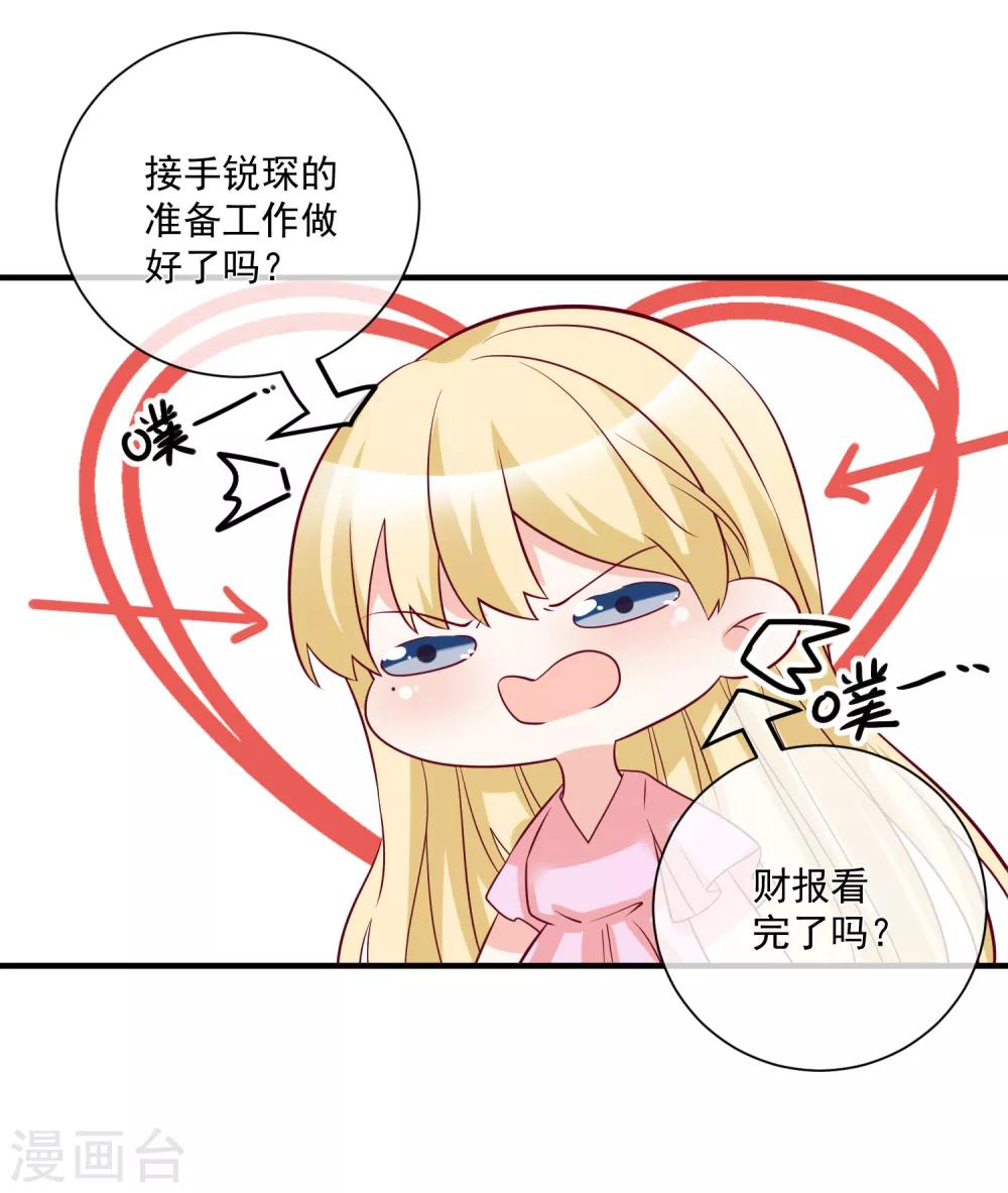 第83话 拿回我的东西-第86话