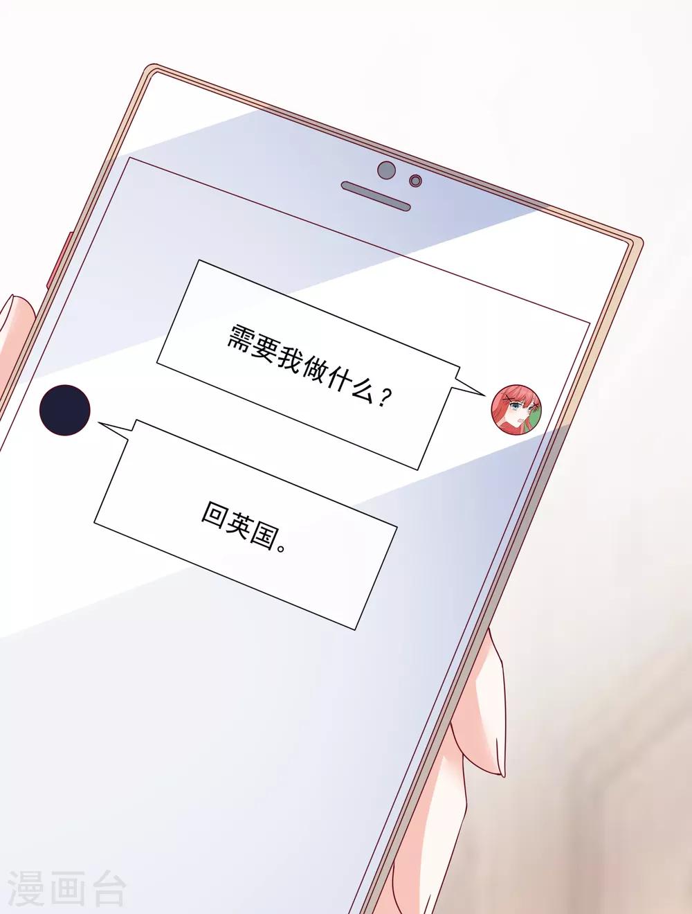 第83话 拿回我的东西-第86话