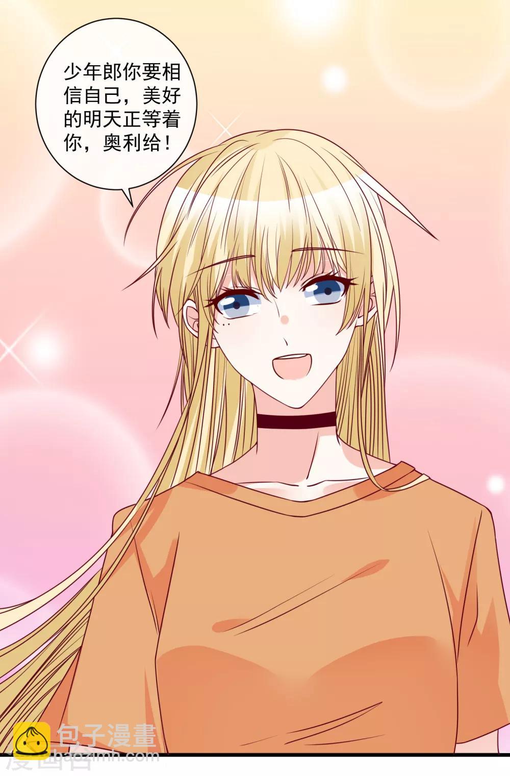 第85话 发现大宝贝-第88话