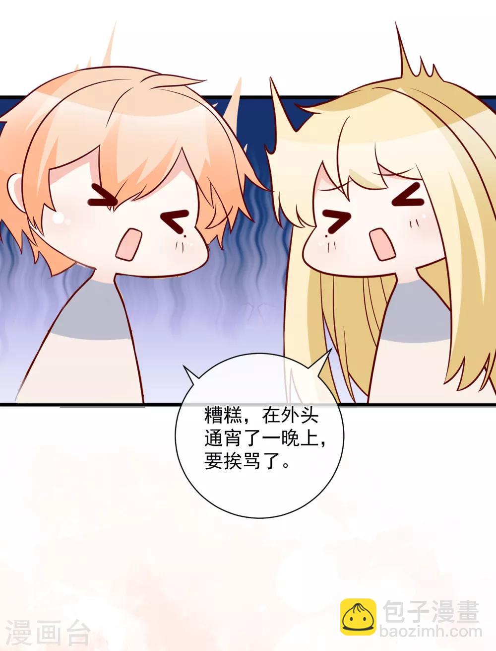 第85话 发现大宝贝-第88话