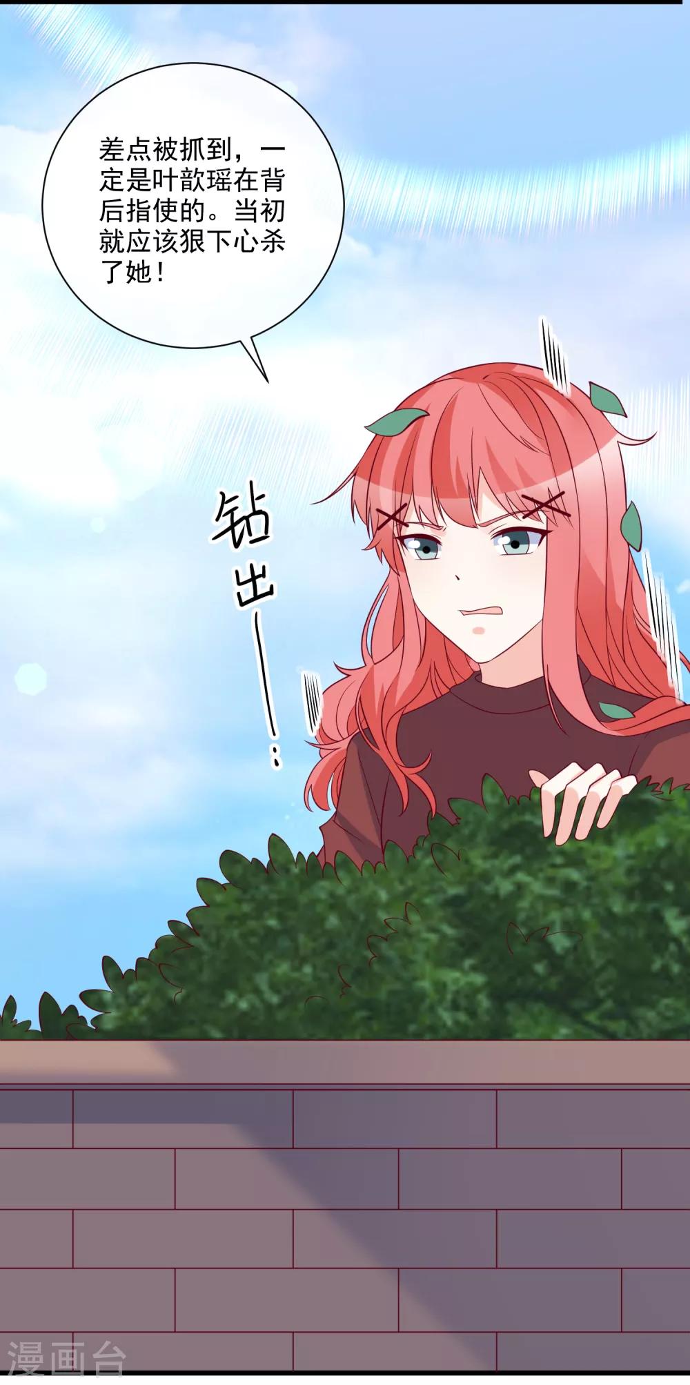 第85话 发现大宝贝-第88话