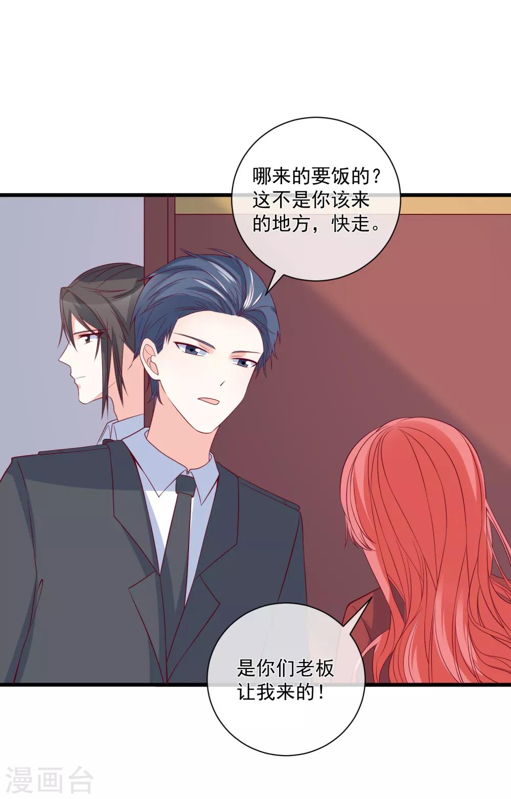 第85话 发现大宝贝-第88话