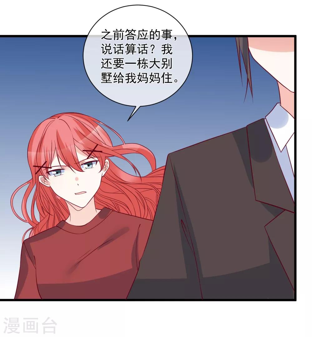 第85话 发现大宝贝-第88话