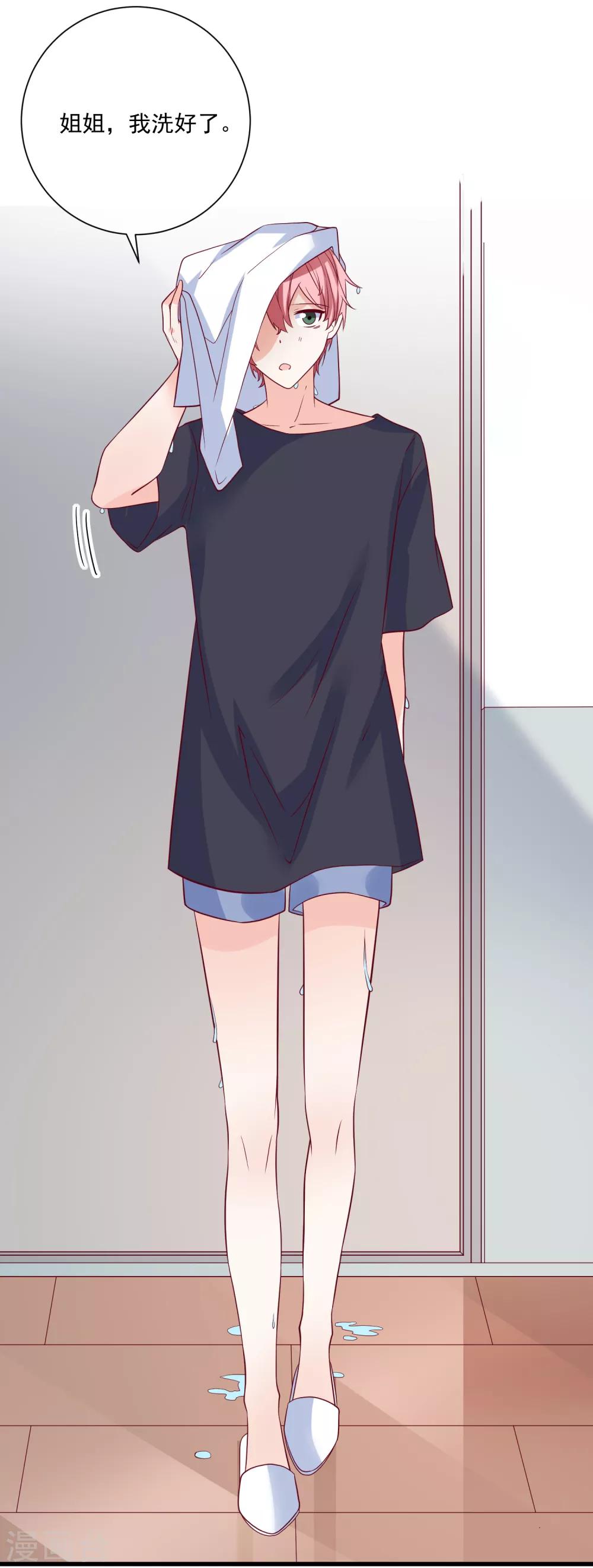 第85话 发现大宝贝-第88话