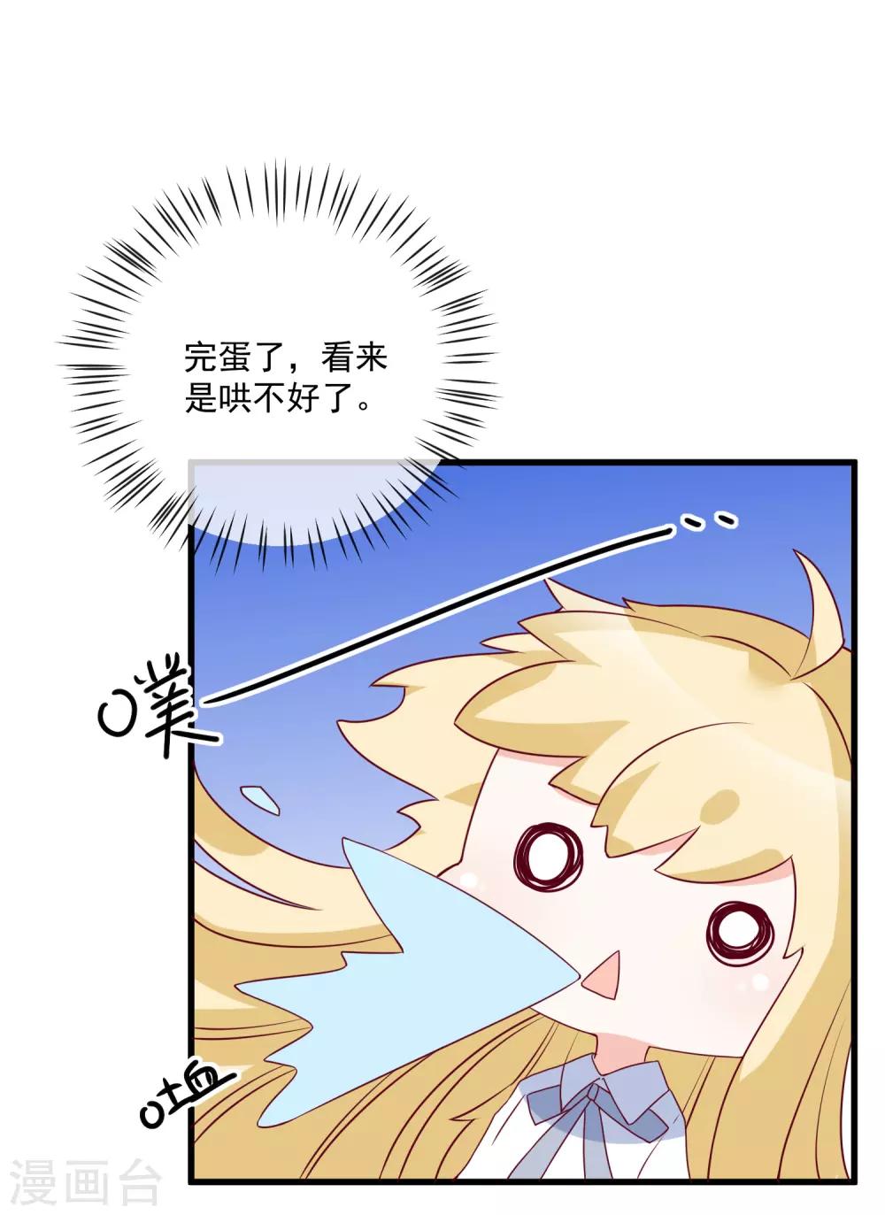 第87话 出道听我的-第90话