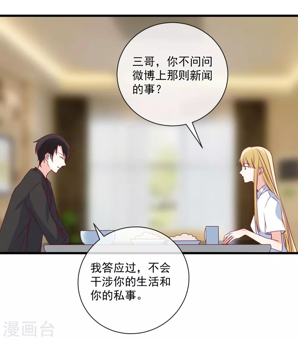 第87话 出道听我的-第90话