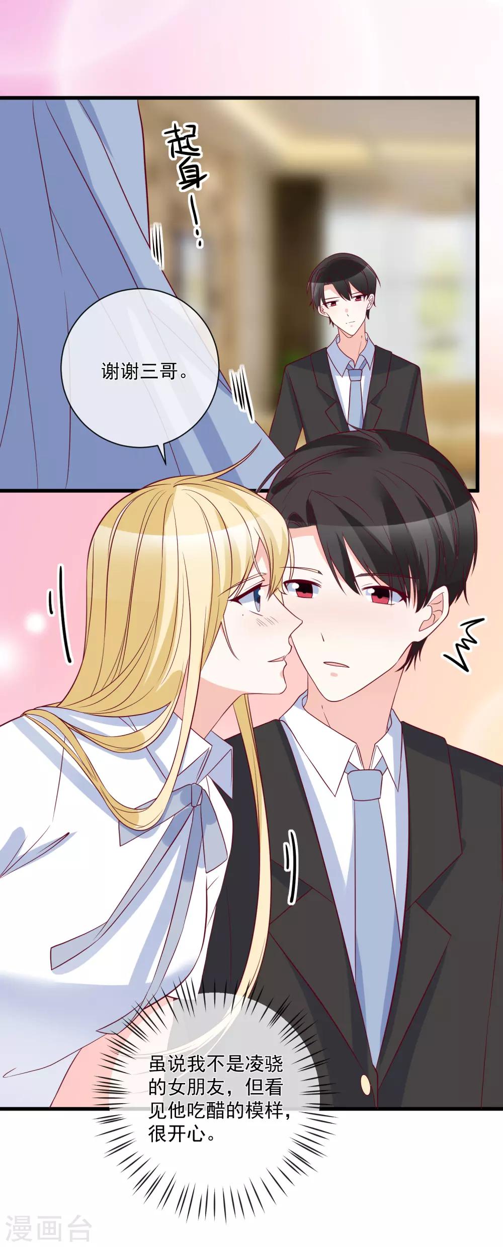 第87话 出道听我的-第90话