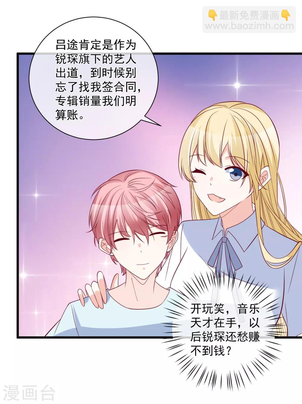 第87话 出道听我的-第90话