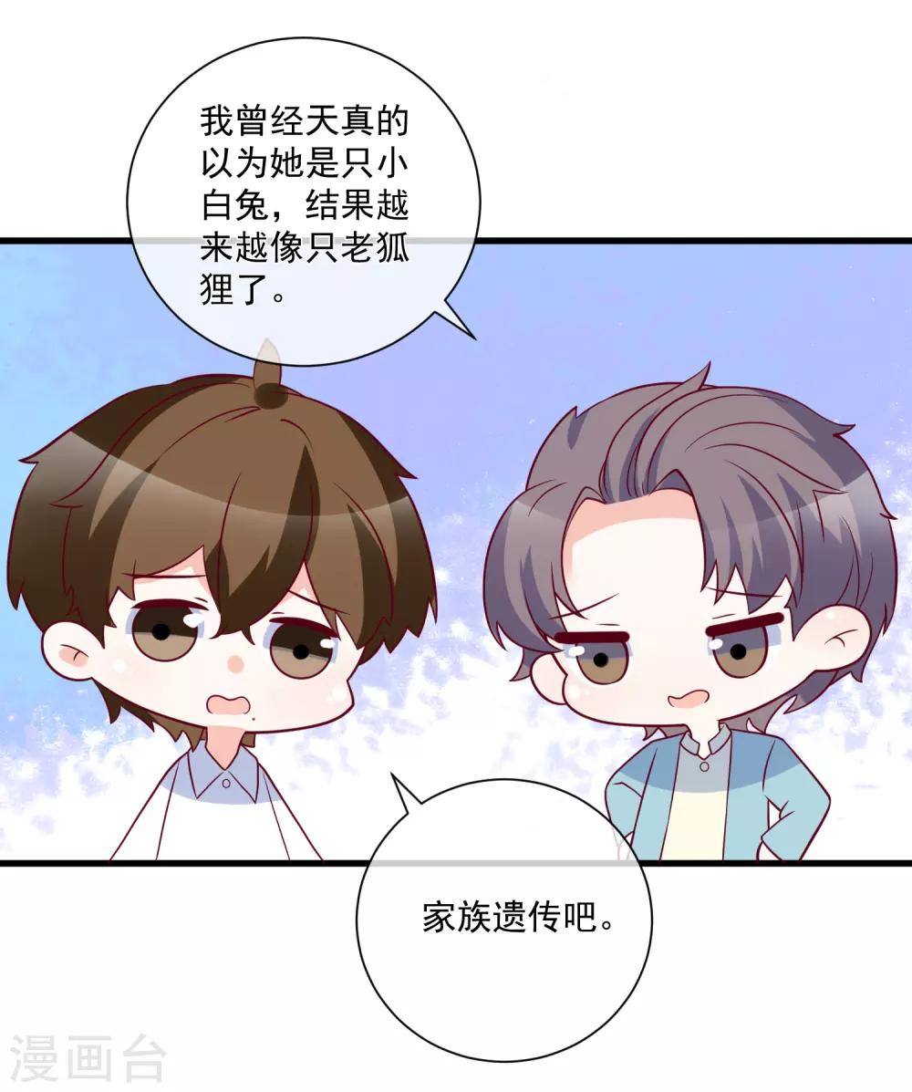 第87话 出道听我的-第90话