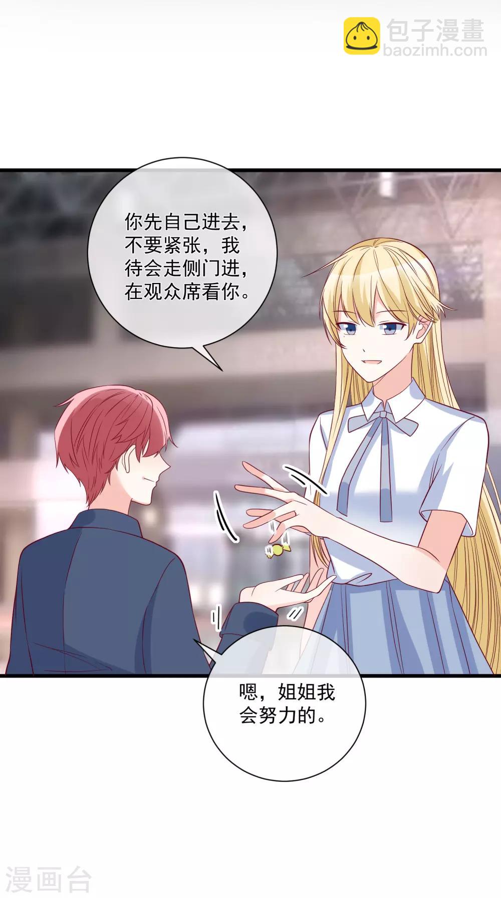 第87话 出道听我的-第90话