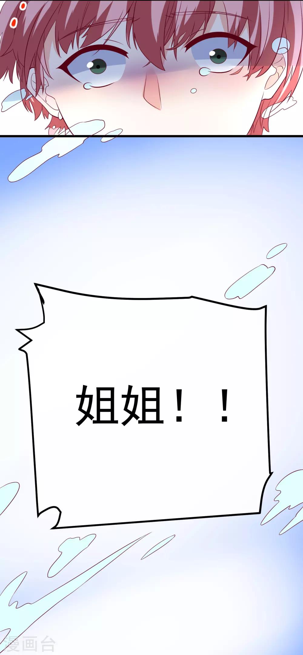 第87话 出道听我的-第90话