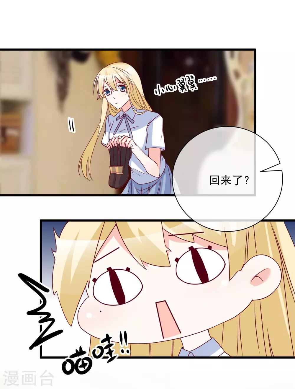 第87话 出道听我的-第90话