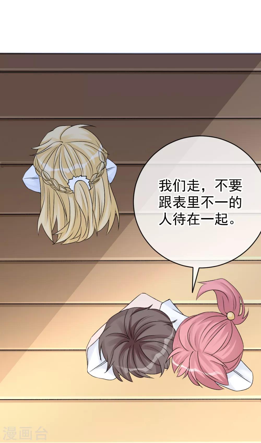 第9话 深陷风波，神秘帅哥帮解围-第10话