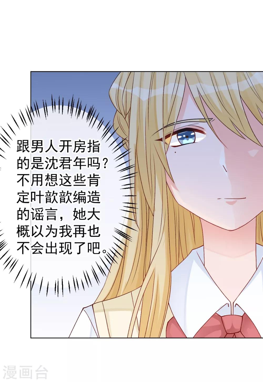 第9话 深陷风波，神秘帅哥帮解围-第10话