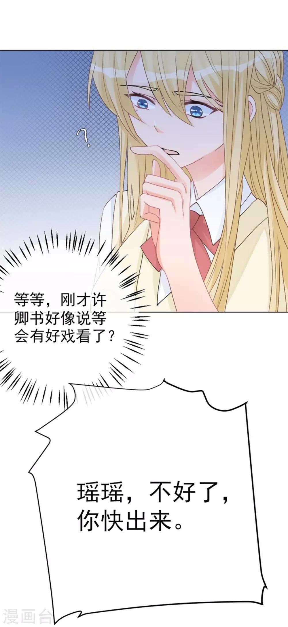 第9话 深陷风波，神秘帅哥帮解围-第10话