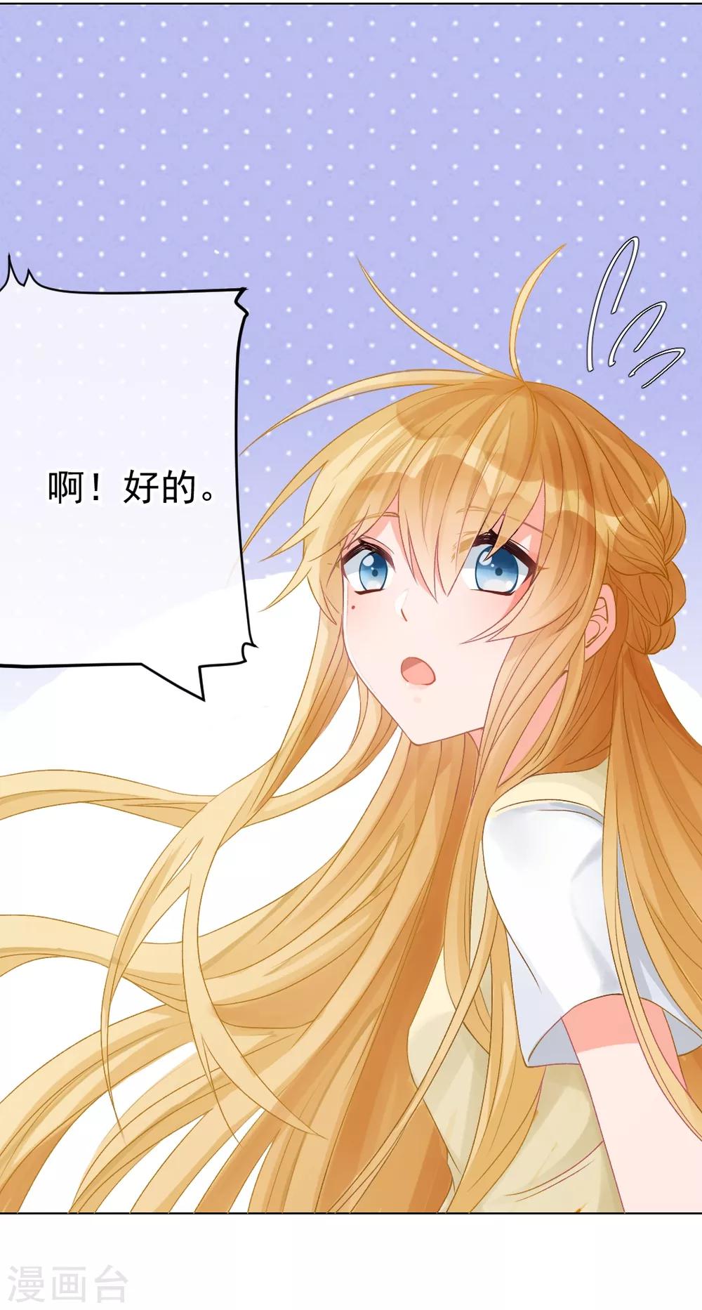 第9话 深陷风波，神秘帅哥帮解围-第10话