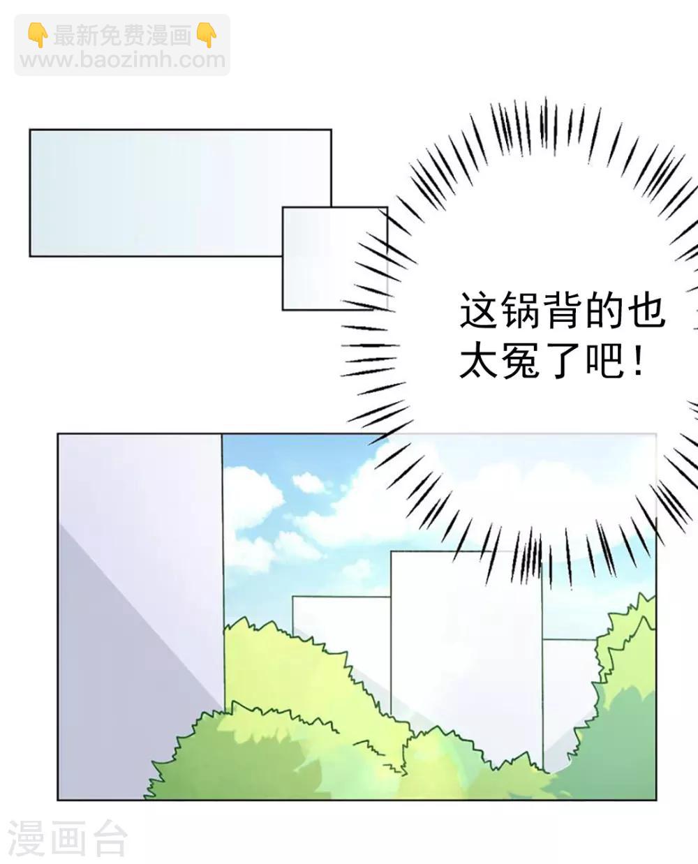 第9话 深陷风波，神秘帅哥帮解围-第10话